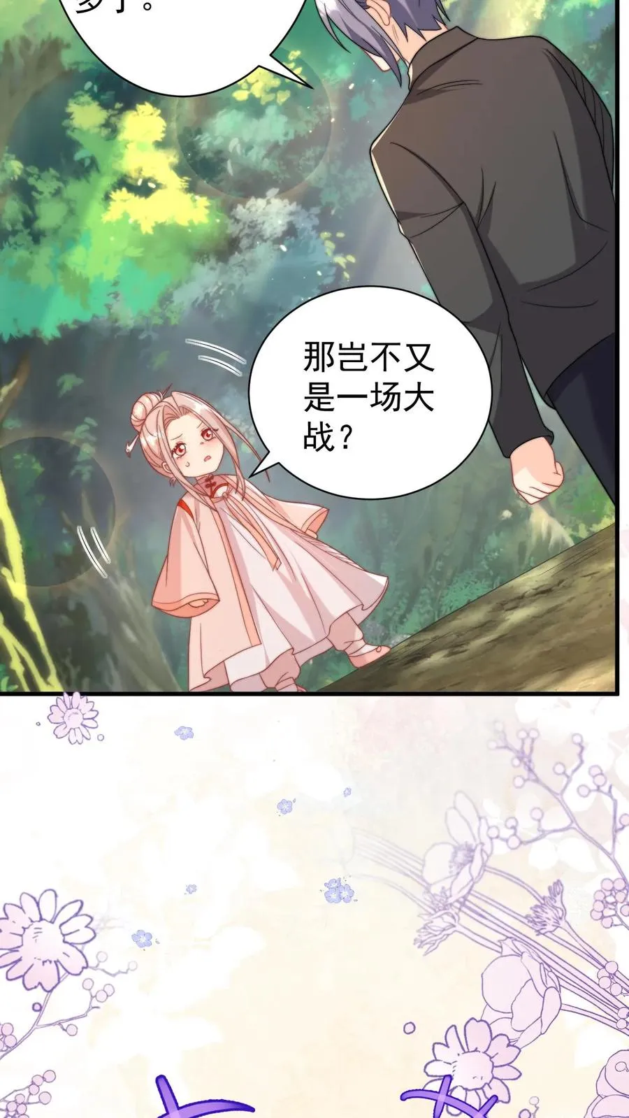 第319话 为自己代言 第30页