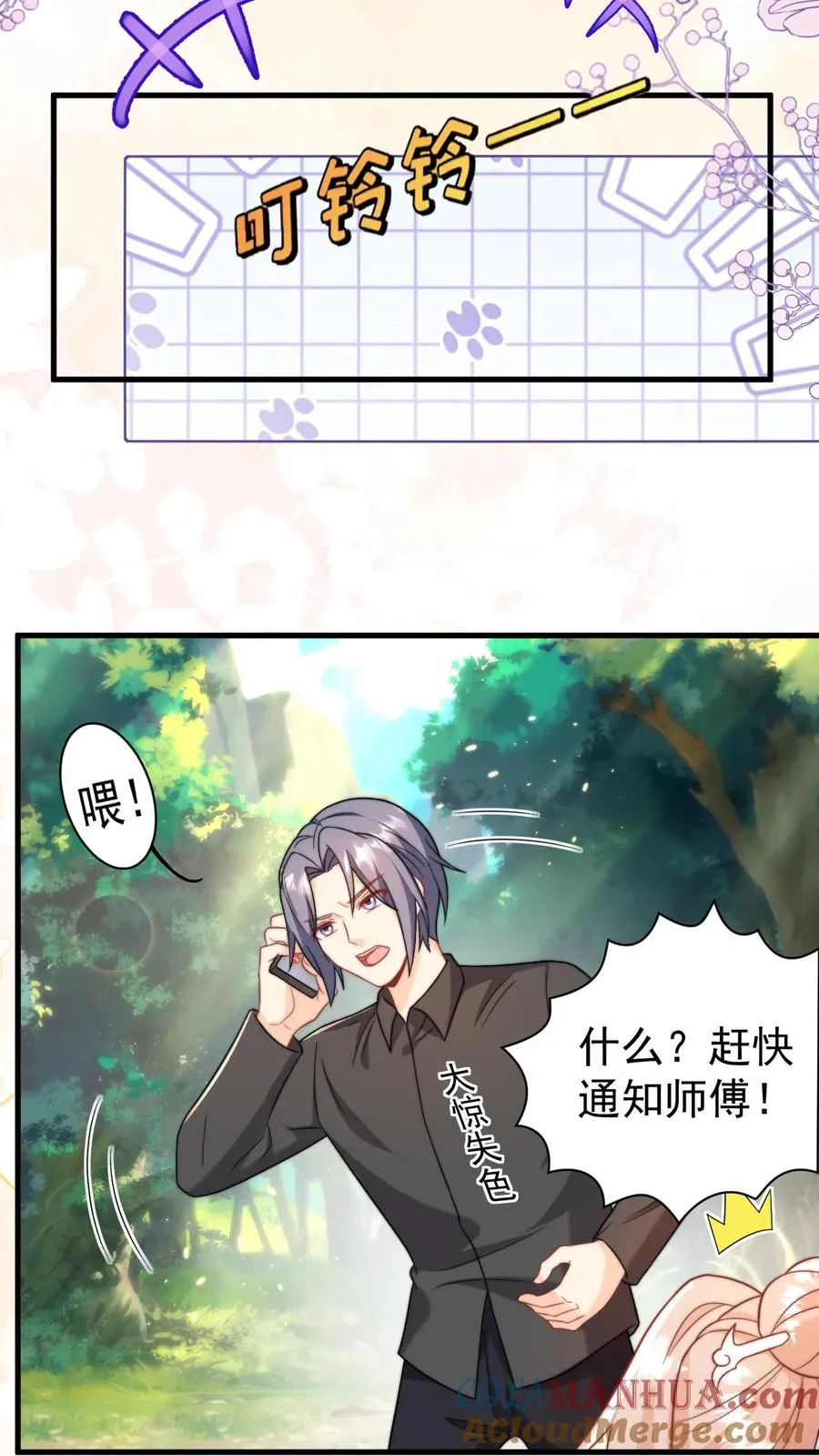 第319话 为自己代言 第31页