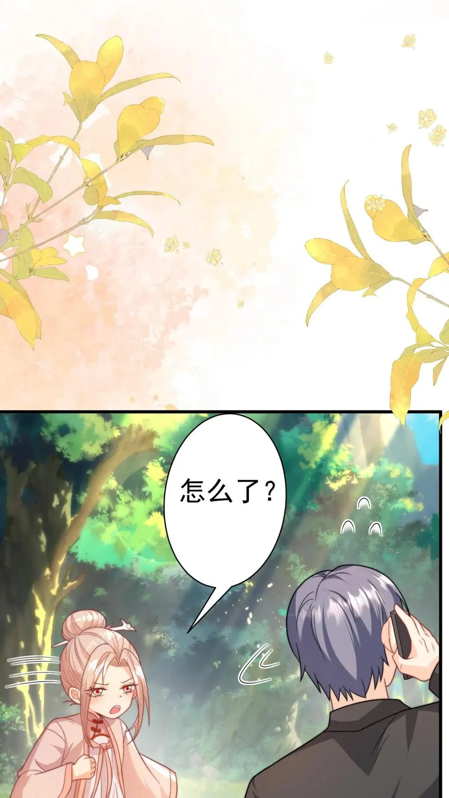 第319话 为自己代言 第32页