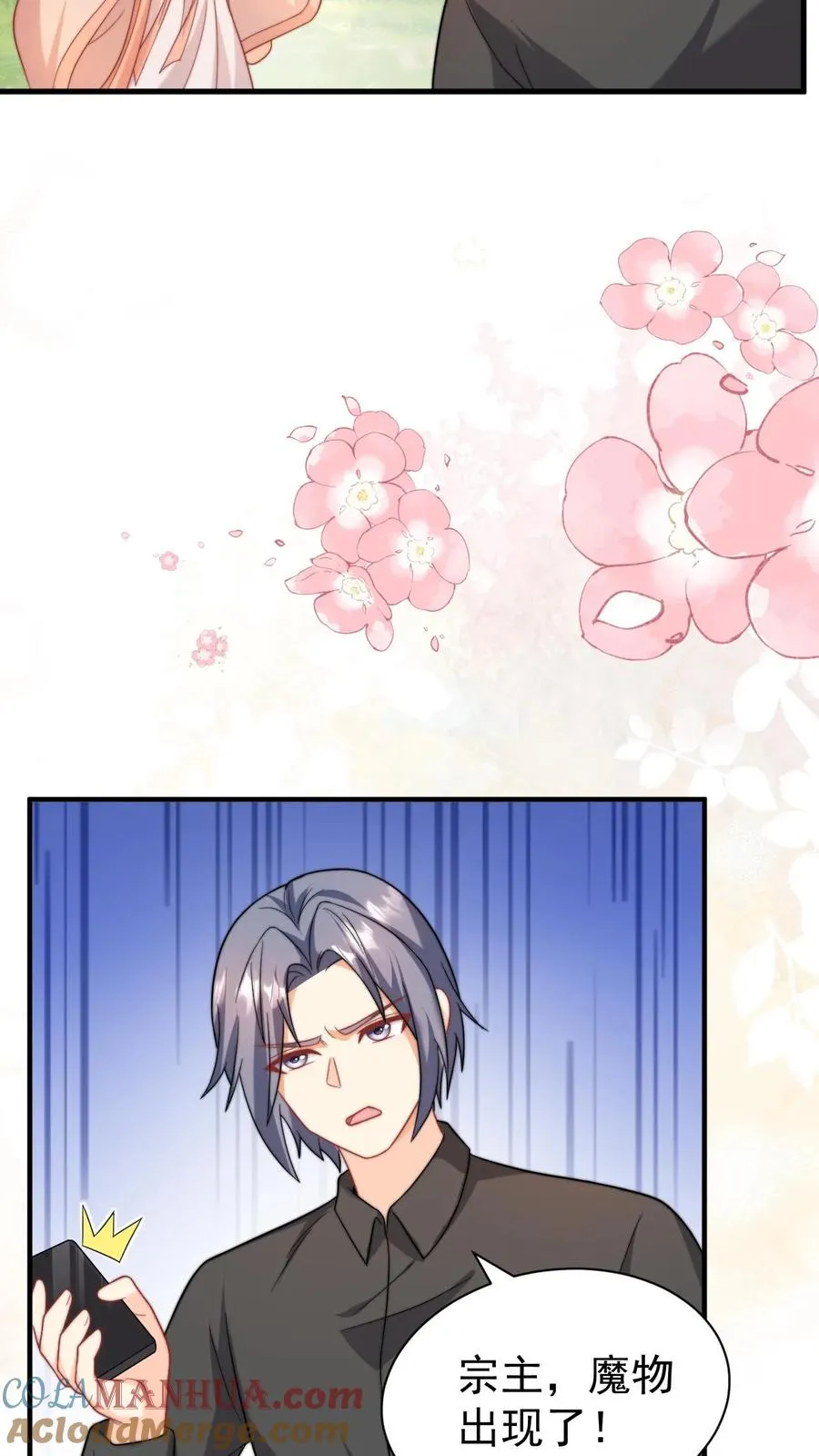 第319话 为自己代言 第33页