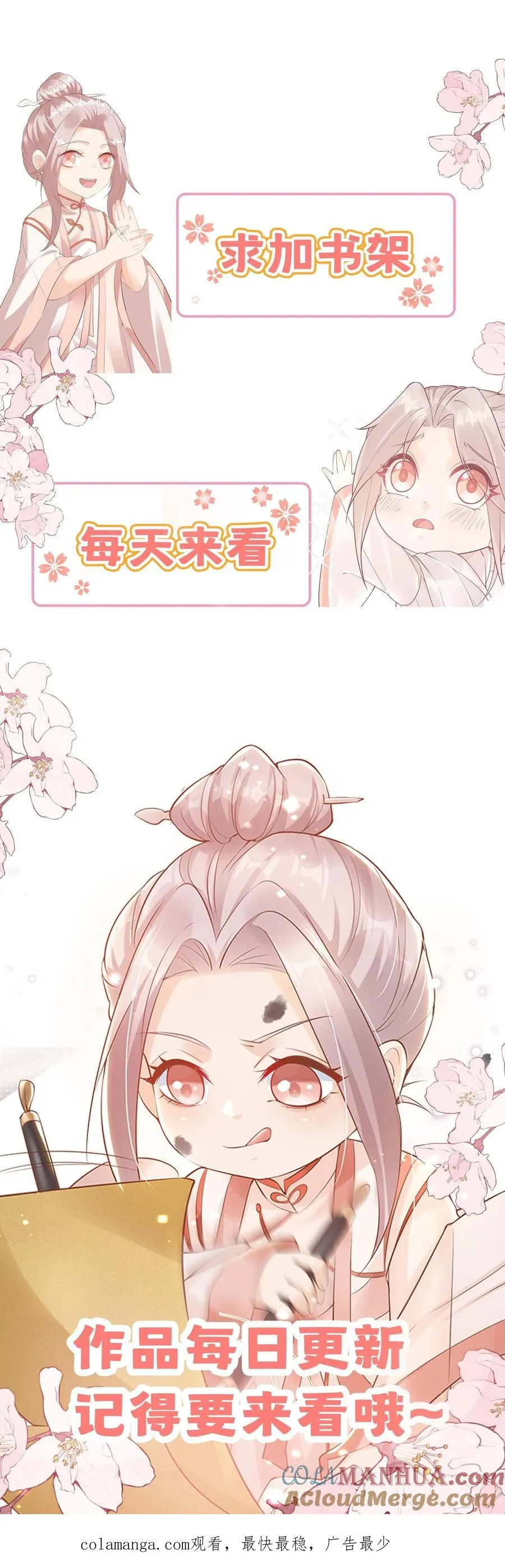 第319话 为自己代言 第35页