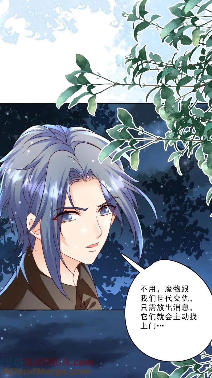 第320话 这次有点超预期 第3页