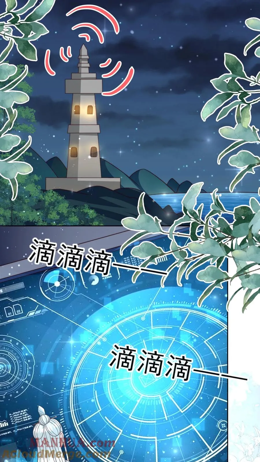 第320话 这次有点超预期 第5页