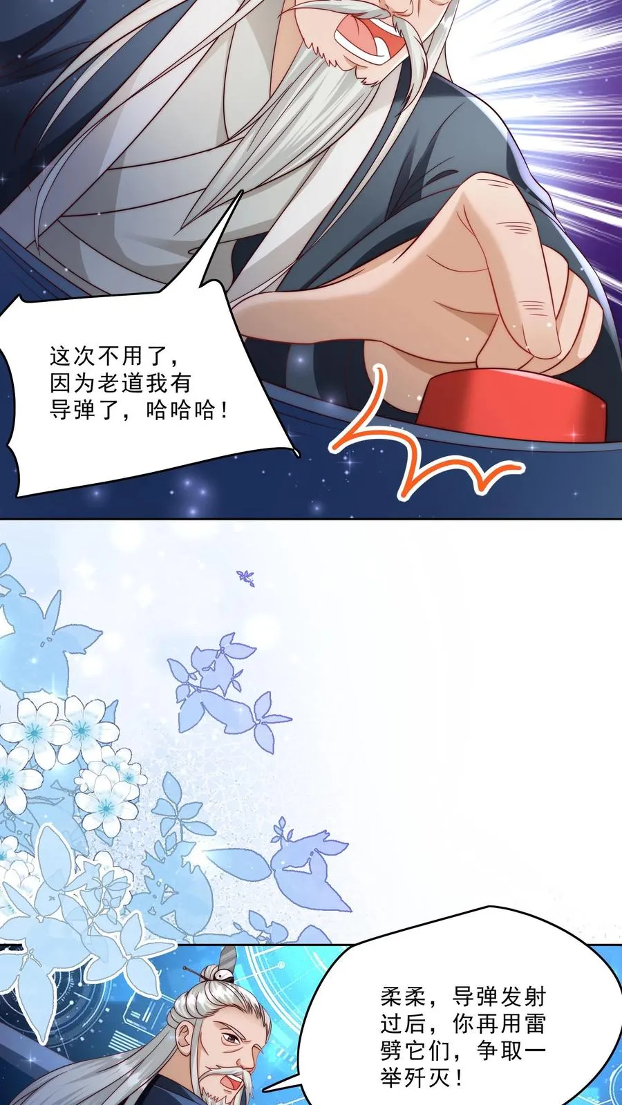 第320话 这次有点超预期 第8页