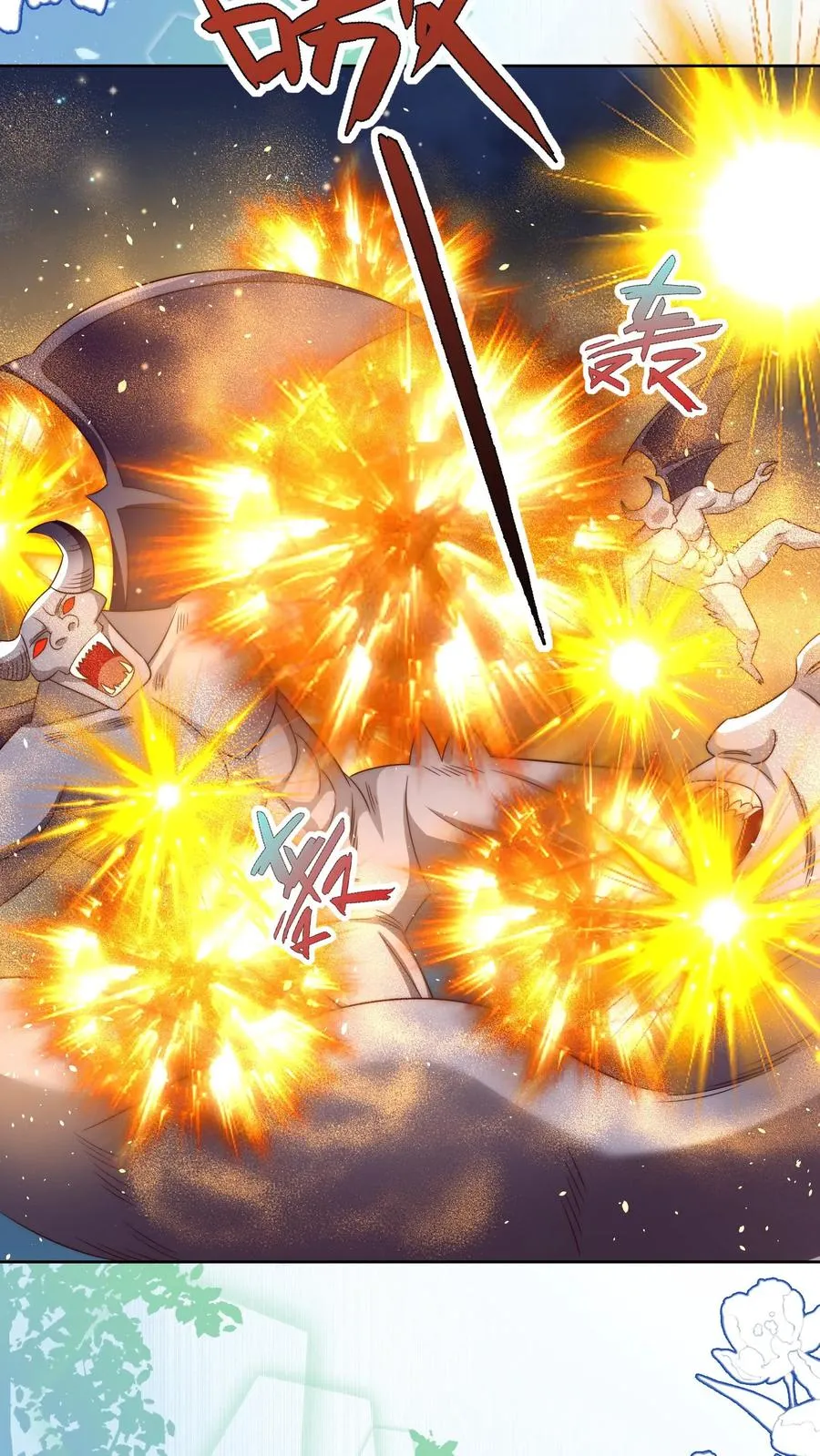 第320话 这次有点超预期 第14页