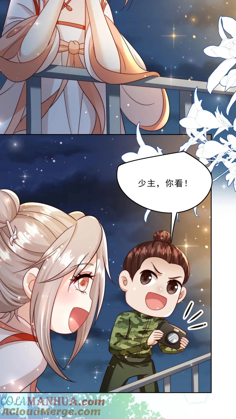 第320话 这次有点超预期 第17页
