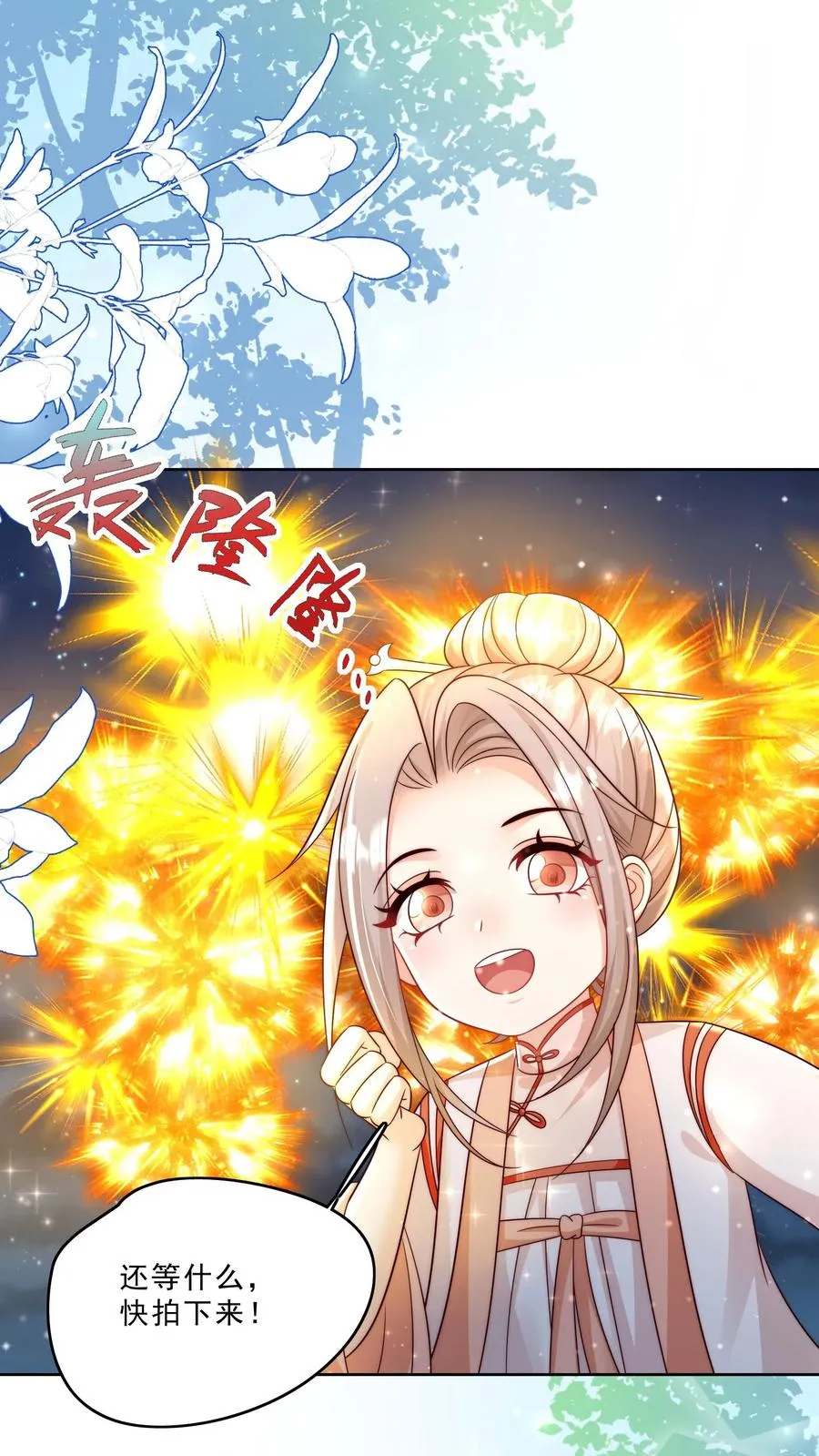 第320话 这次有点超预期 第18页
