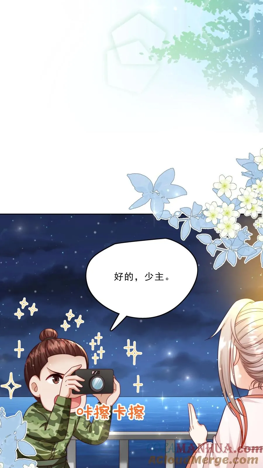 第320话 这次有点超预期 第19页