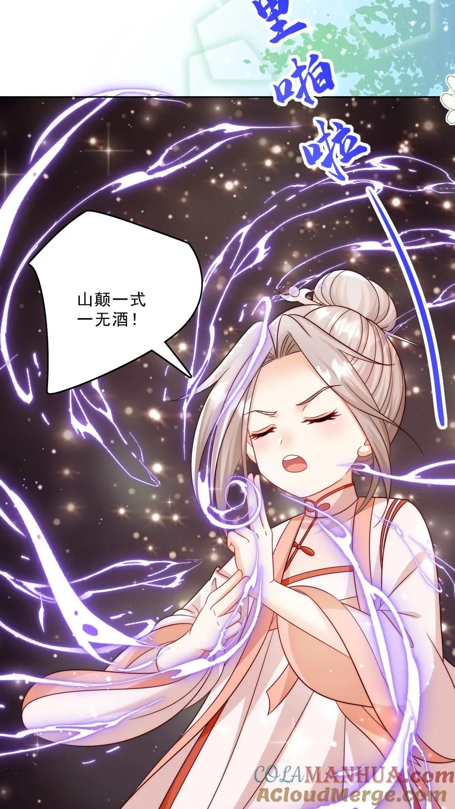 第320话 这次有点超预期 第21页