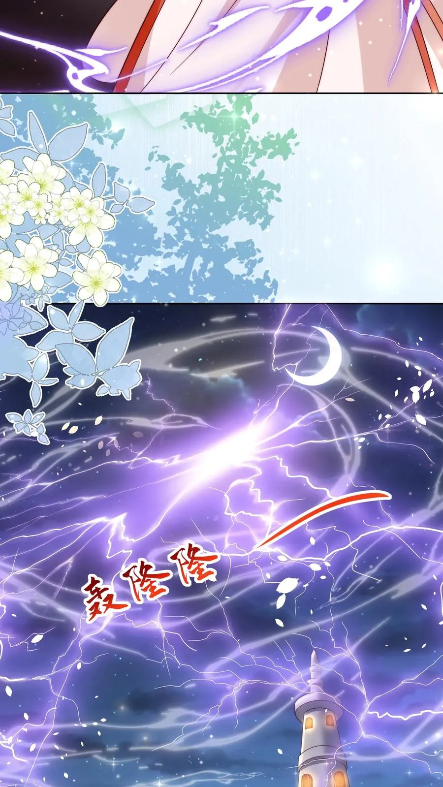 第320话 这次有点超预期 第22页