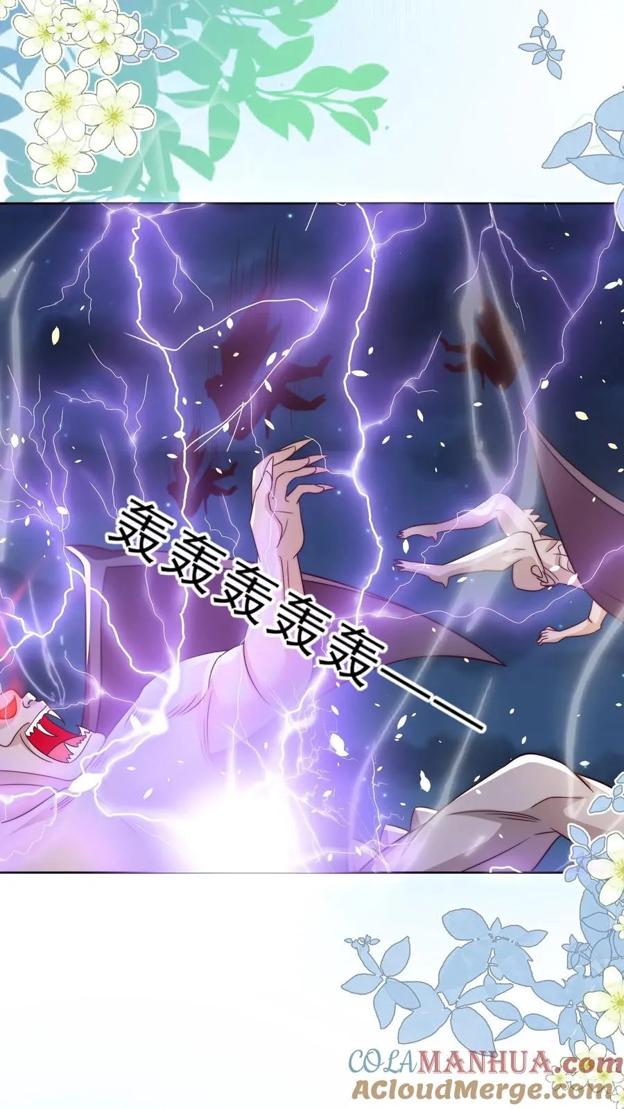第320话 这次有点超预期 第25页
