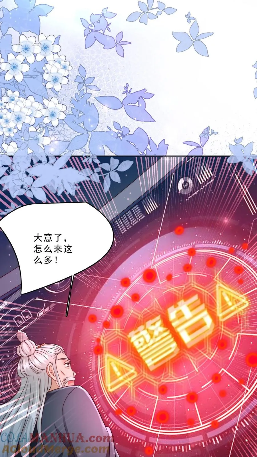 第320话 这次有点超预期 第27页