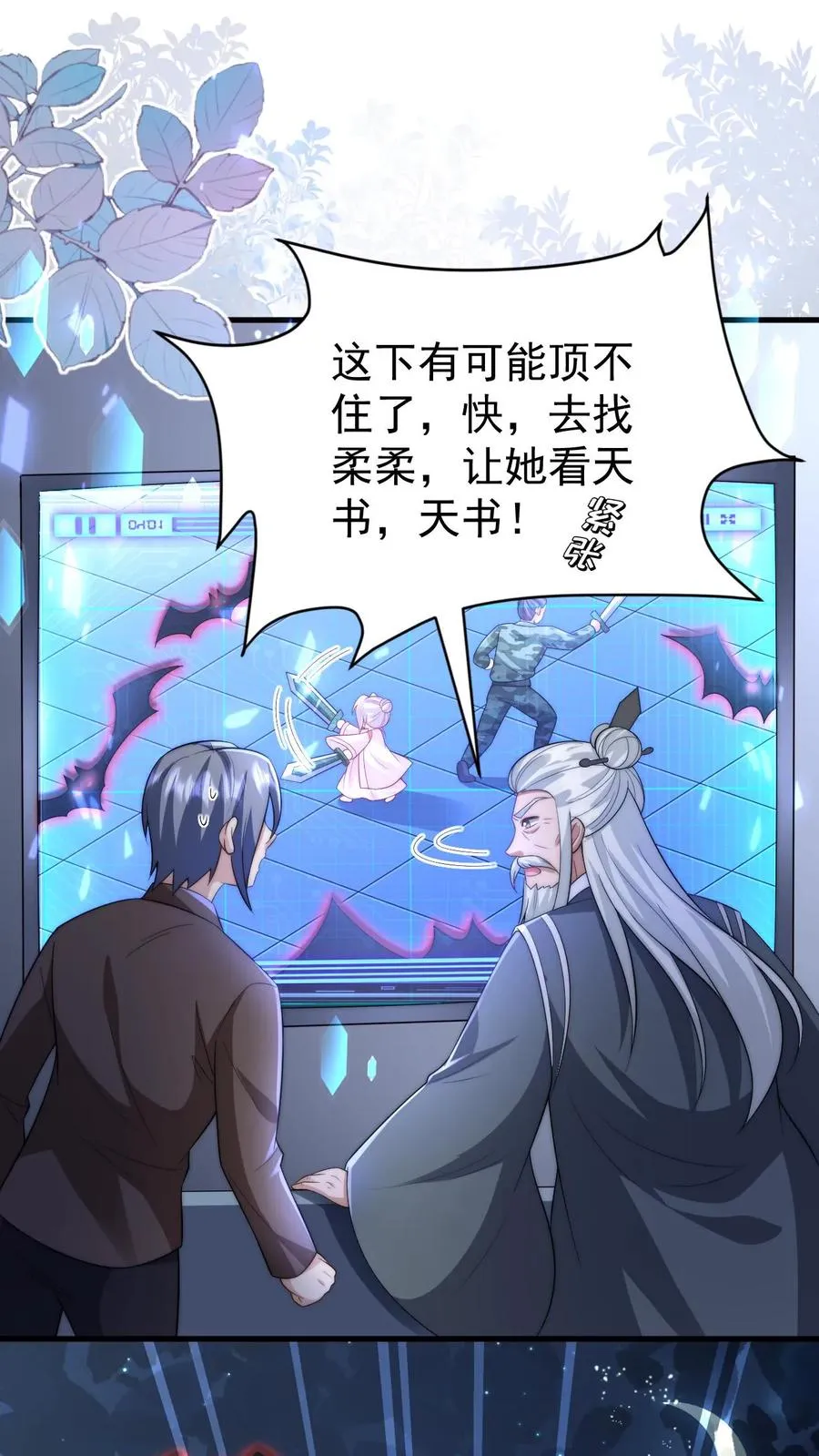 第321话 遗漏的咒诀 第2页