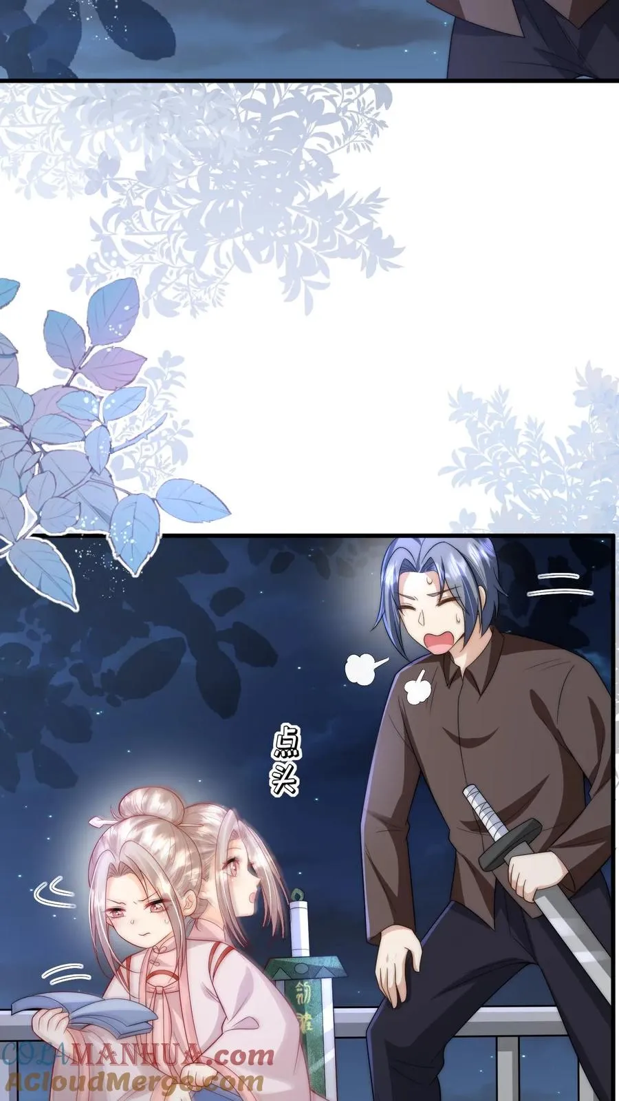 第321话 遗漏的咒诀 第5页