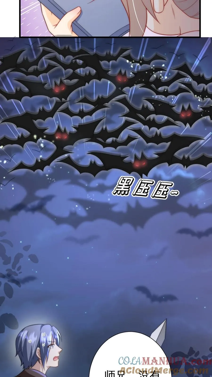 第321话 遗漏的咒诀 第7页