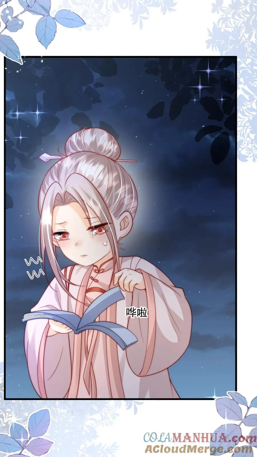第321话 遗漏的咒诀 第9页