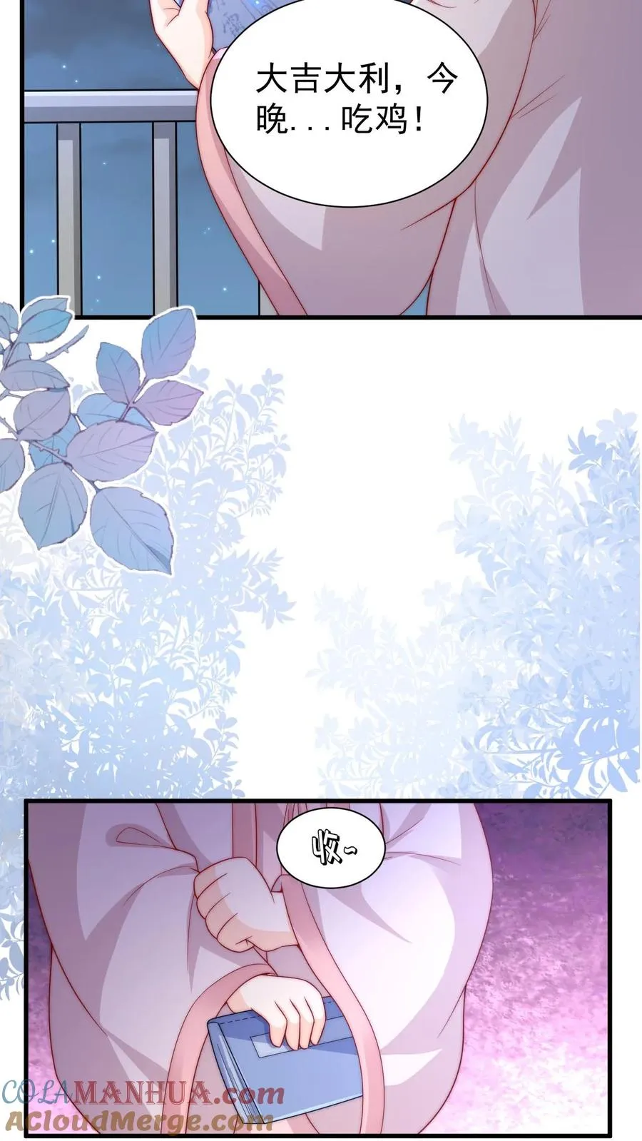 第321话 遗漏的咒诀 第11页