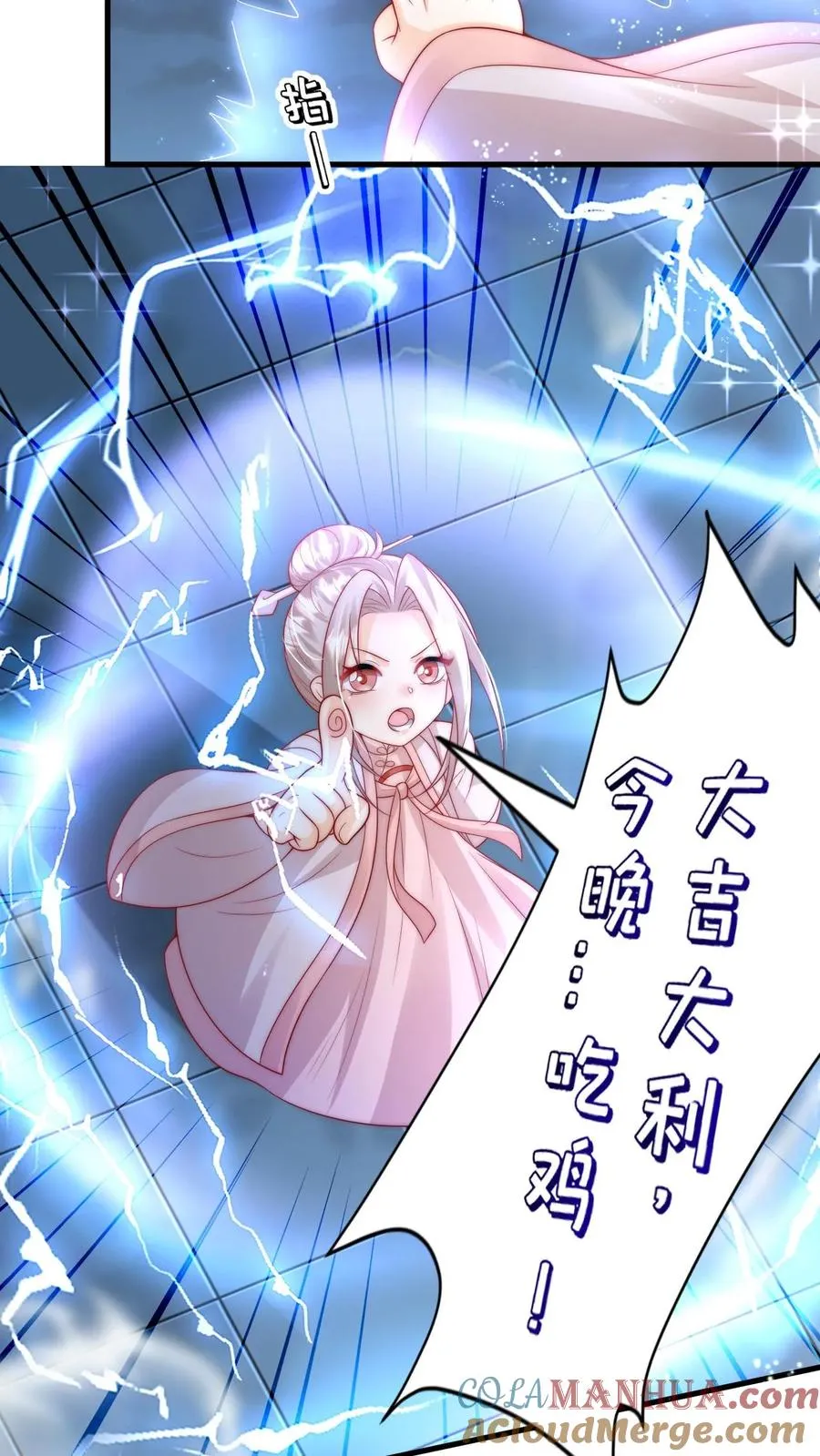 第321话 遗漏的咒诀 第15页