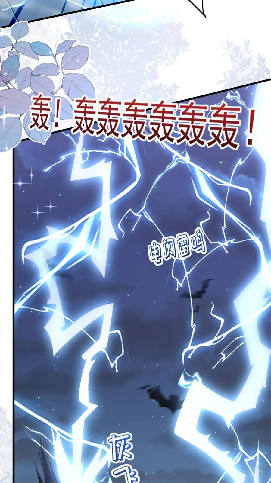 第321话 遗漏的咒诀 第16页