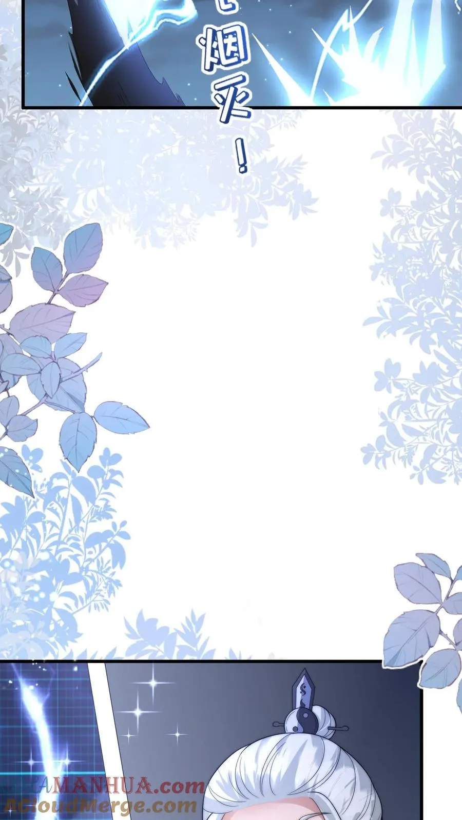 第321话 遗漏的咒诀 第17页