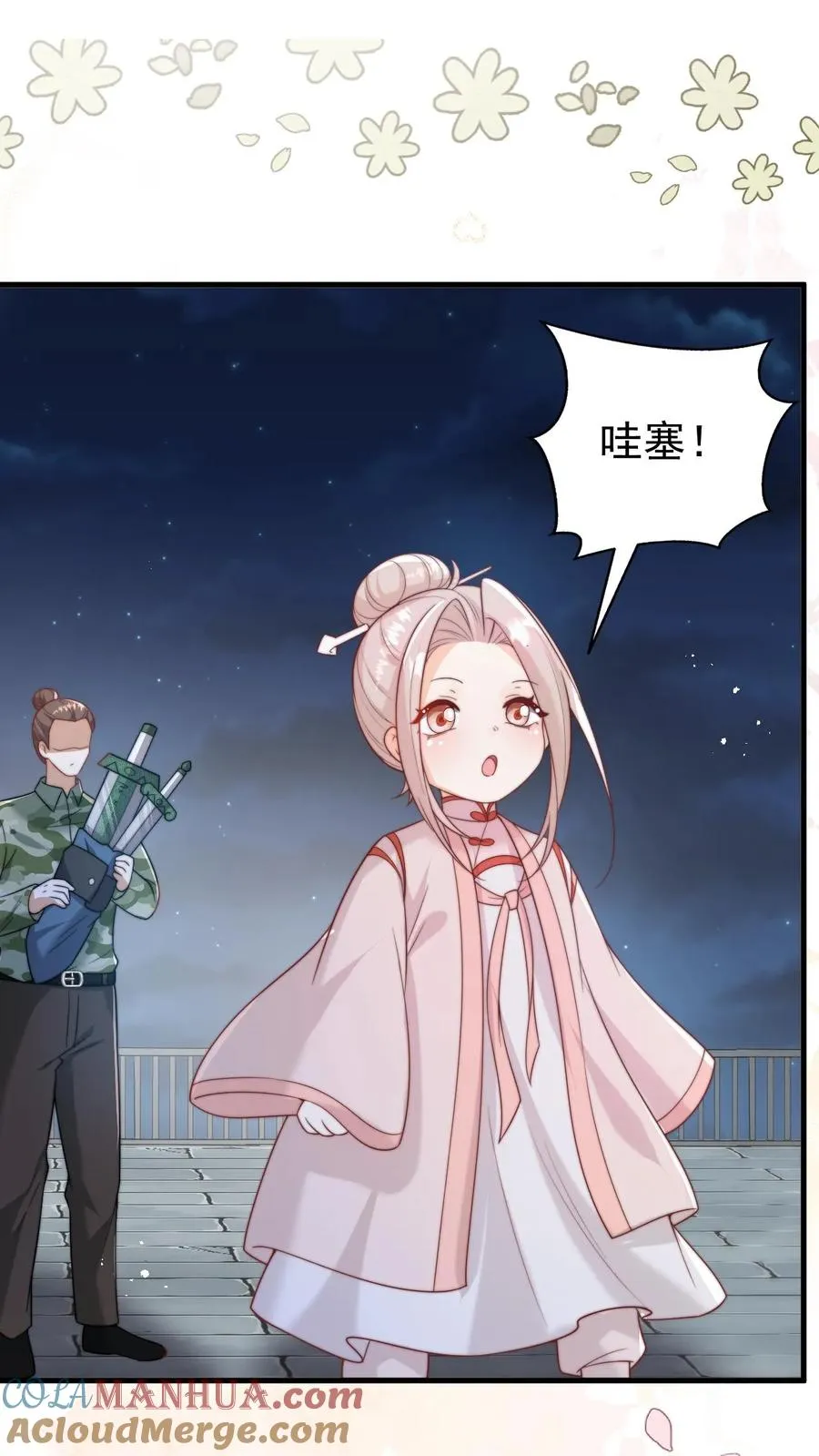 第321话 遗漏的咒诀 第19页