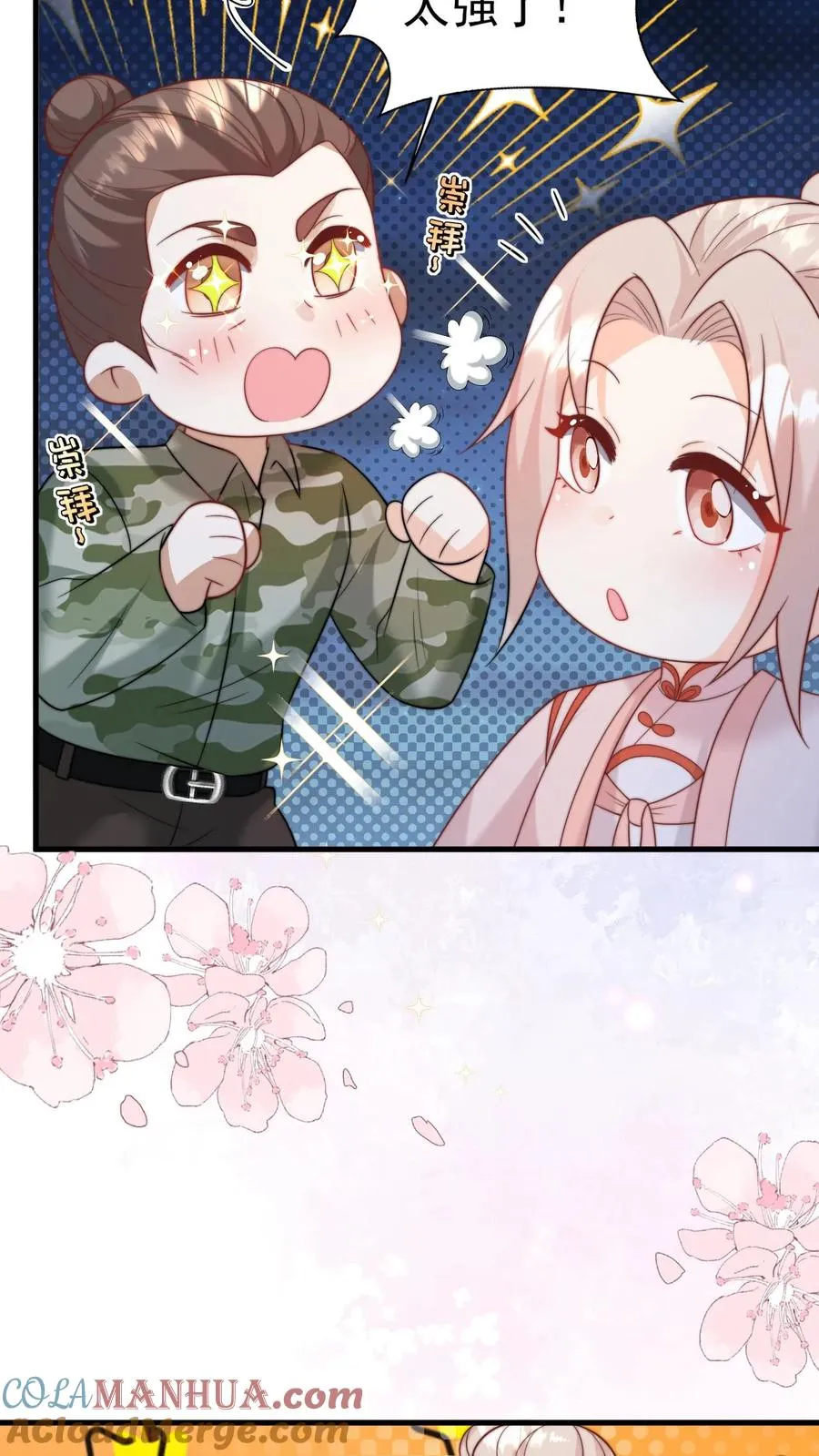 第321话 遗漏的咒诀 第21页