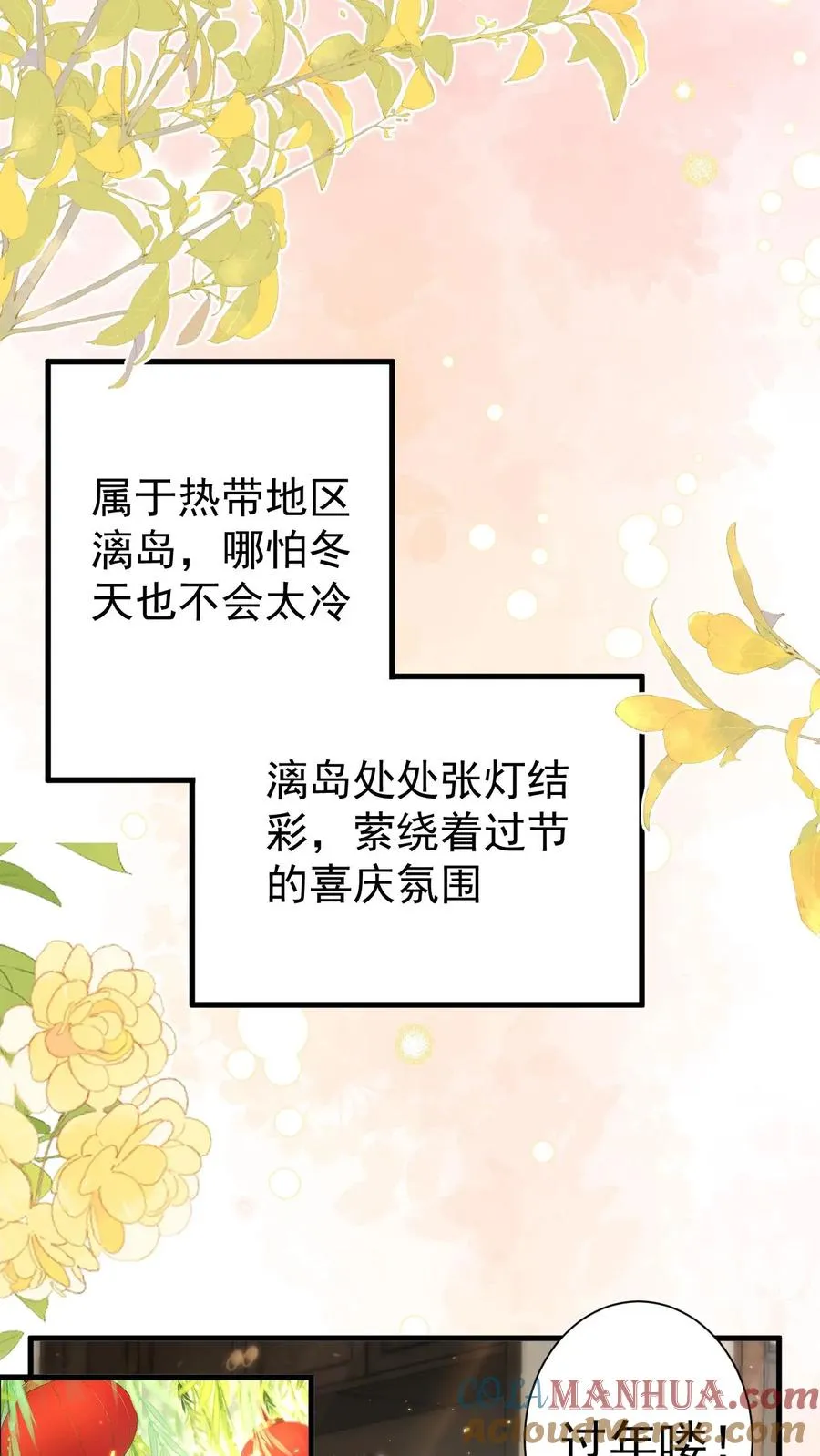 第321话 遗漏的咒诀 第25页