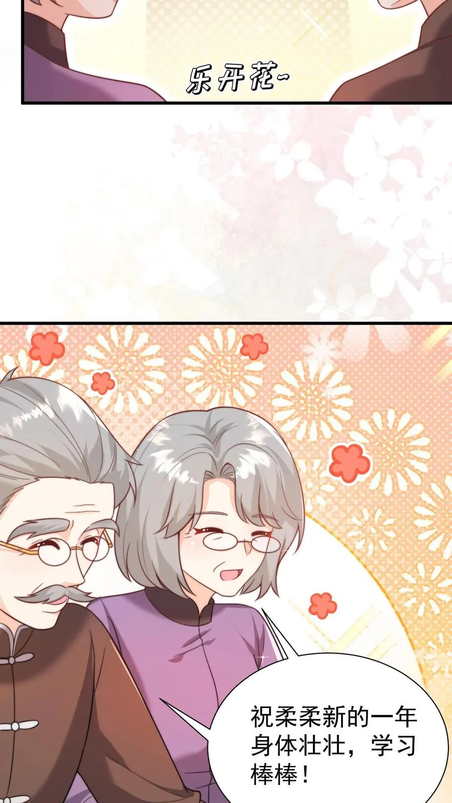 第321话 遗漏的咒诀 第30页