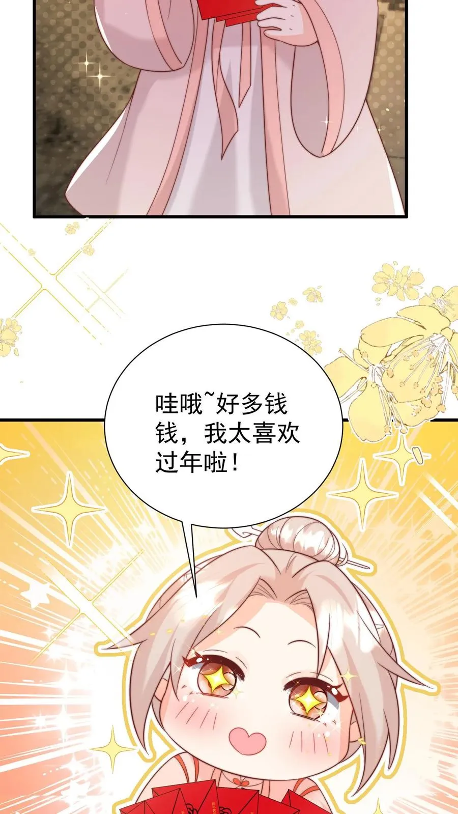 第321话 遗漏的咒诀 第32页