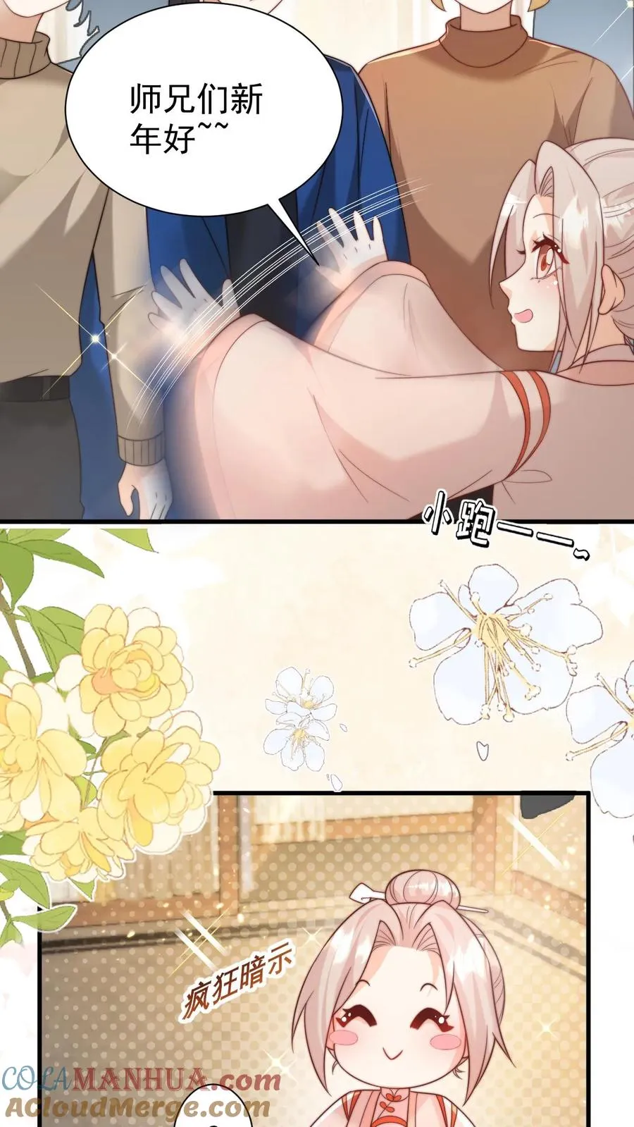 第321话 遗漏的咒诀 第35页