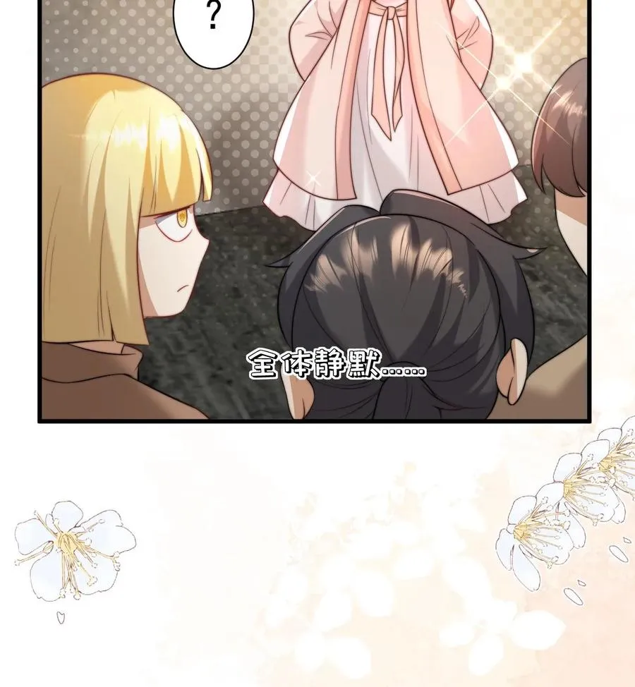 第321话 遗漏的咒诀 第36页