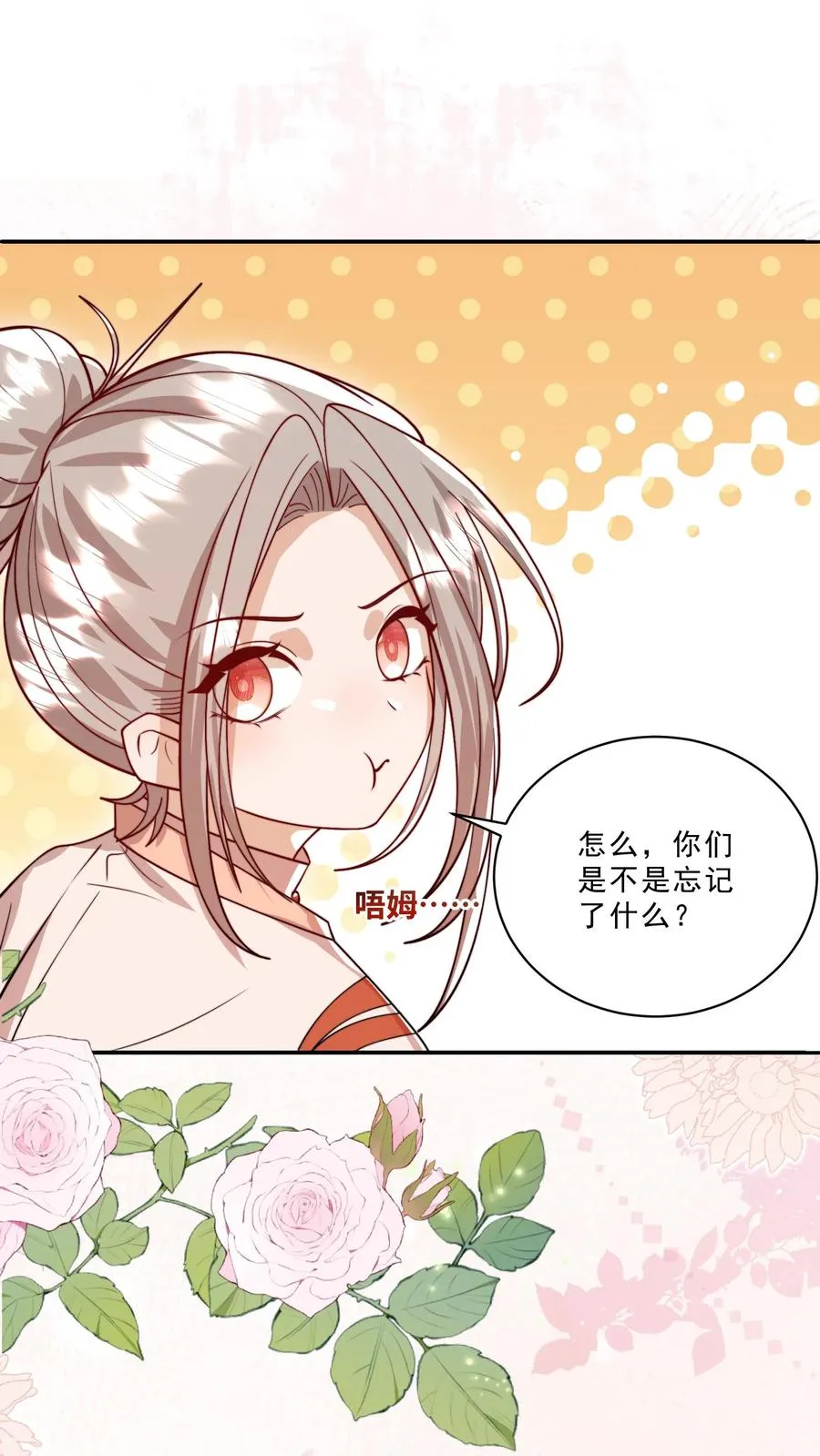 第322话 过年啦 第2页