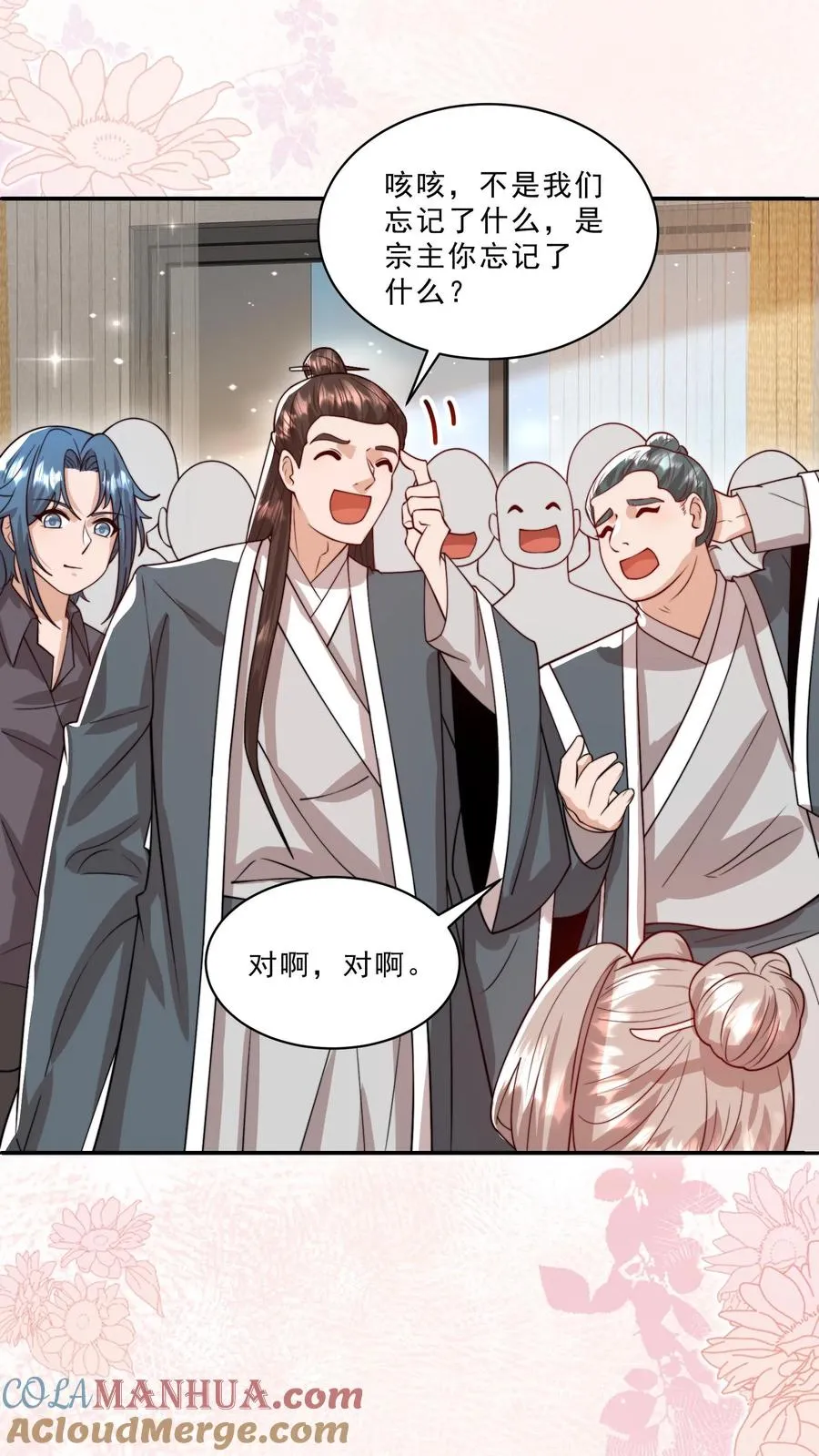 第322话 过年啦 第3页