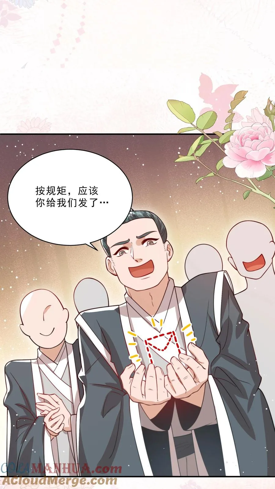 第322话 过年啦 第5页