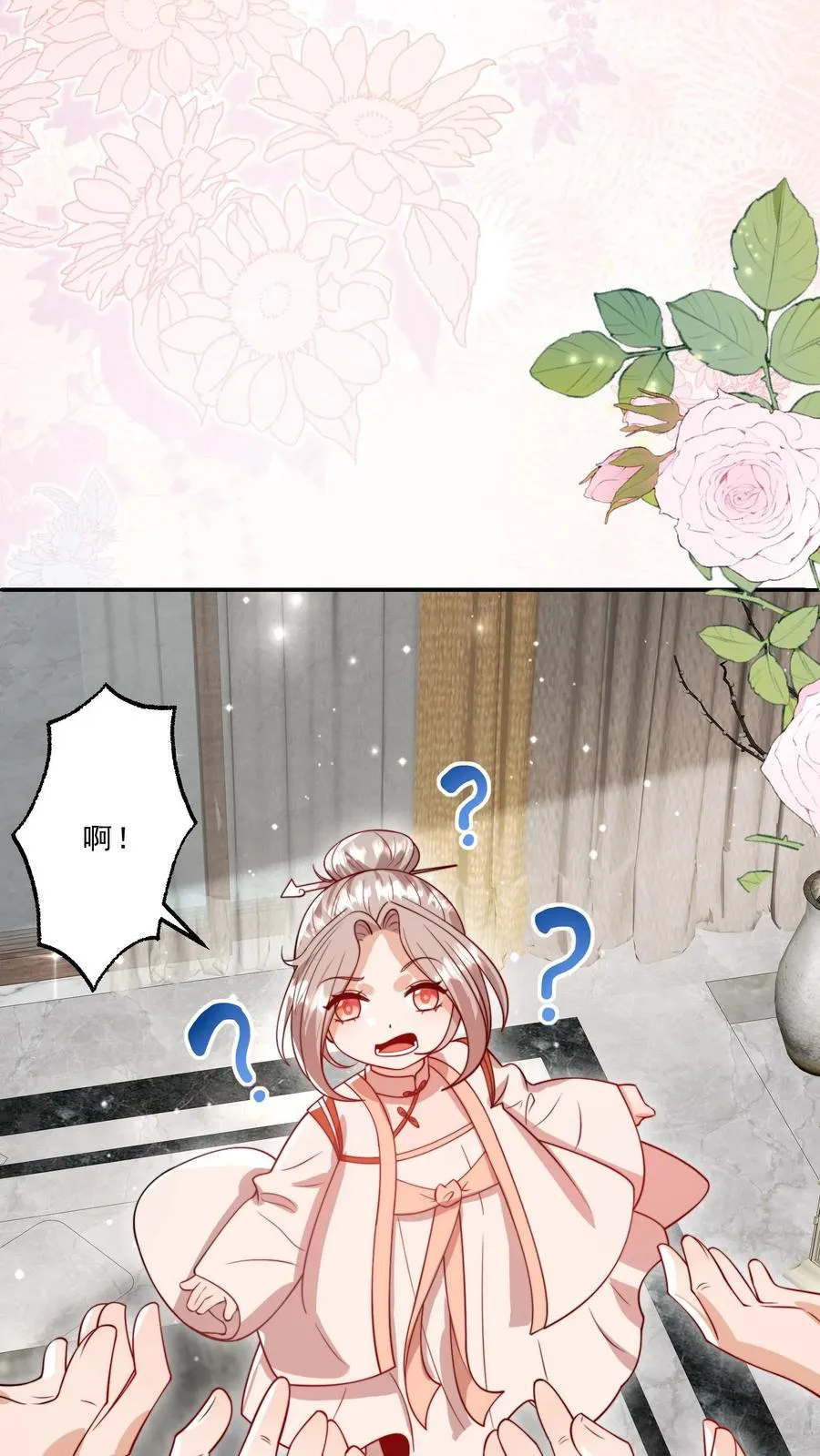 第322话 过年啦 第6页