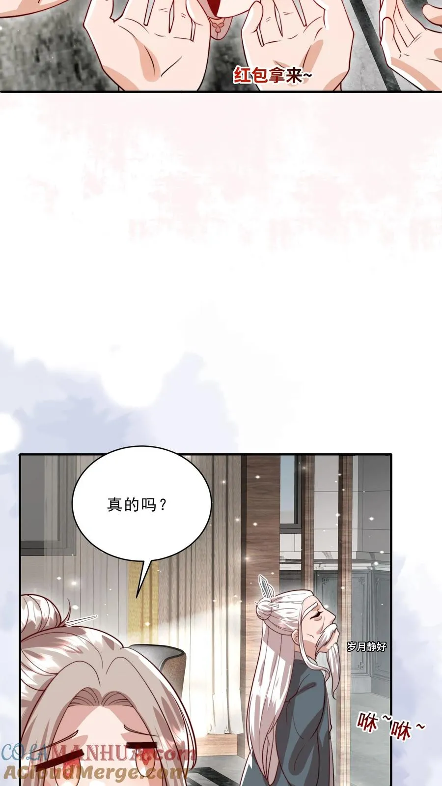 第322话 过年啦 第7页
