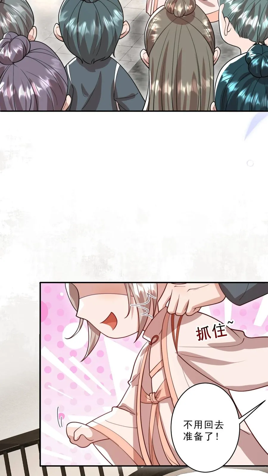 第322话 过年啦 第10页