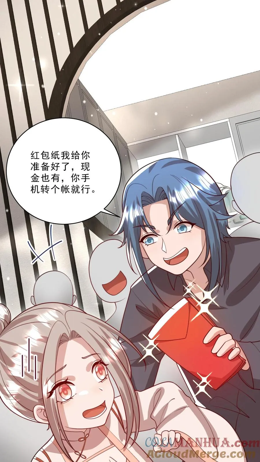 第322话 过年啦 第11页