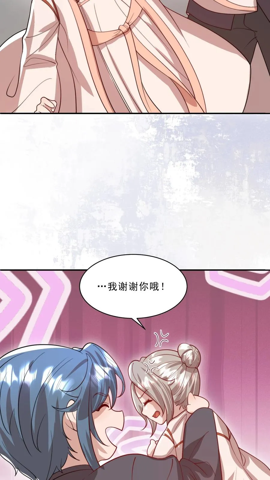 第322话 过年啦 第12页