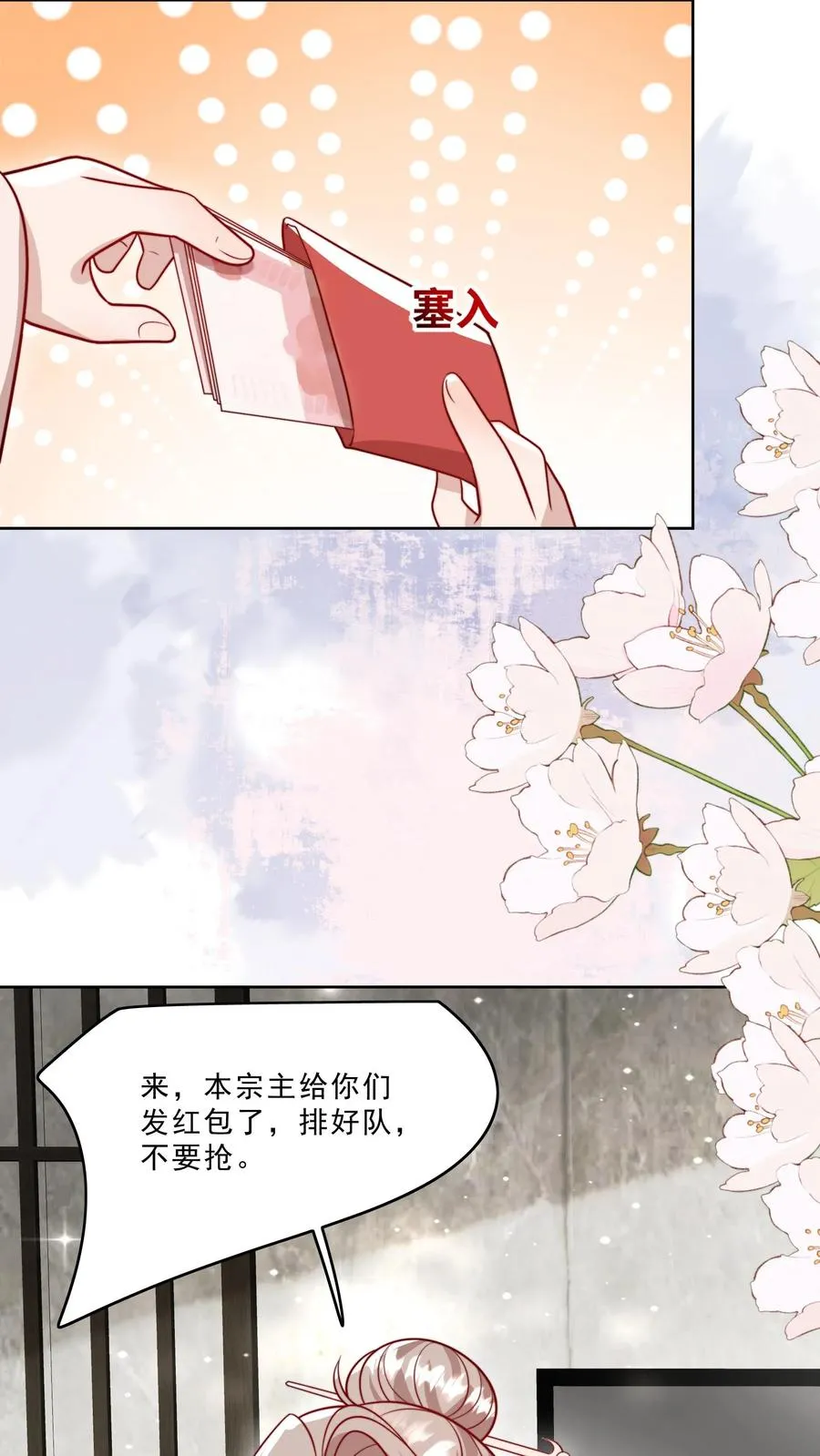 第322话 过年啦 第14页