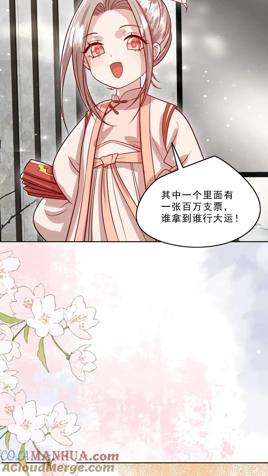 第322话 过年啦 第15页