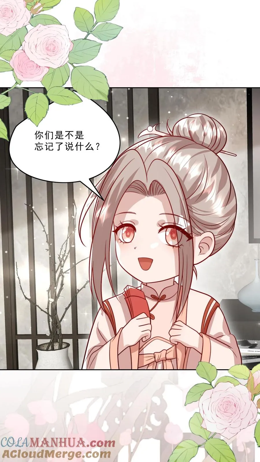 第322话 过年啦 第17页