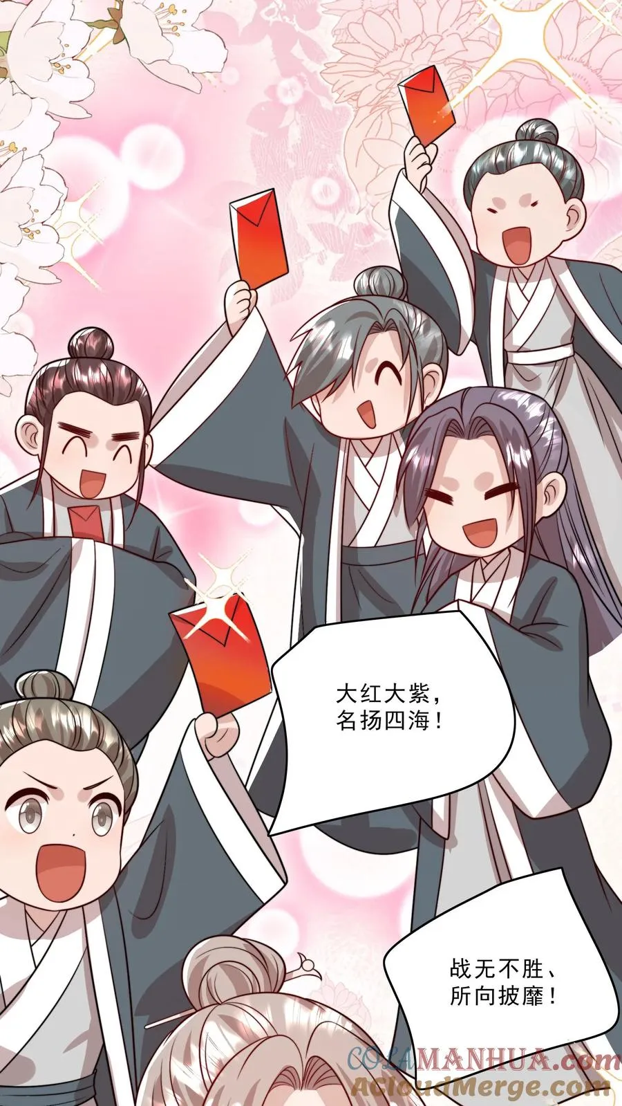 第322话 过年啦 第19页