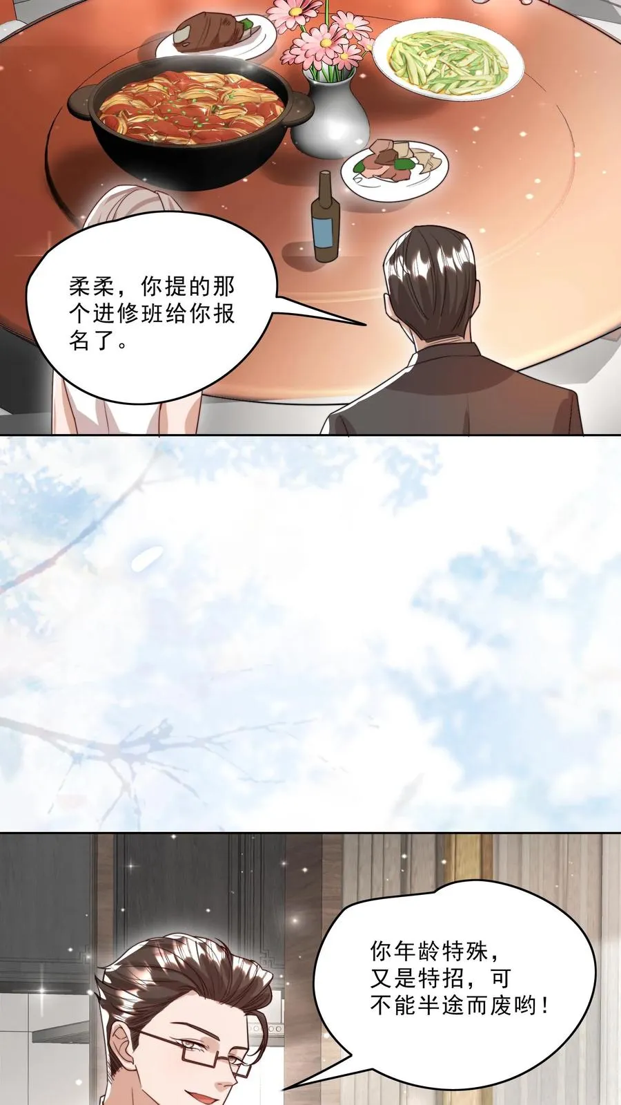 第322话 过年啦 第22页