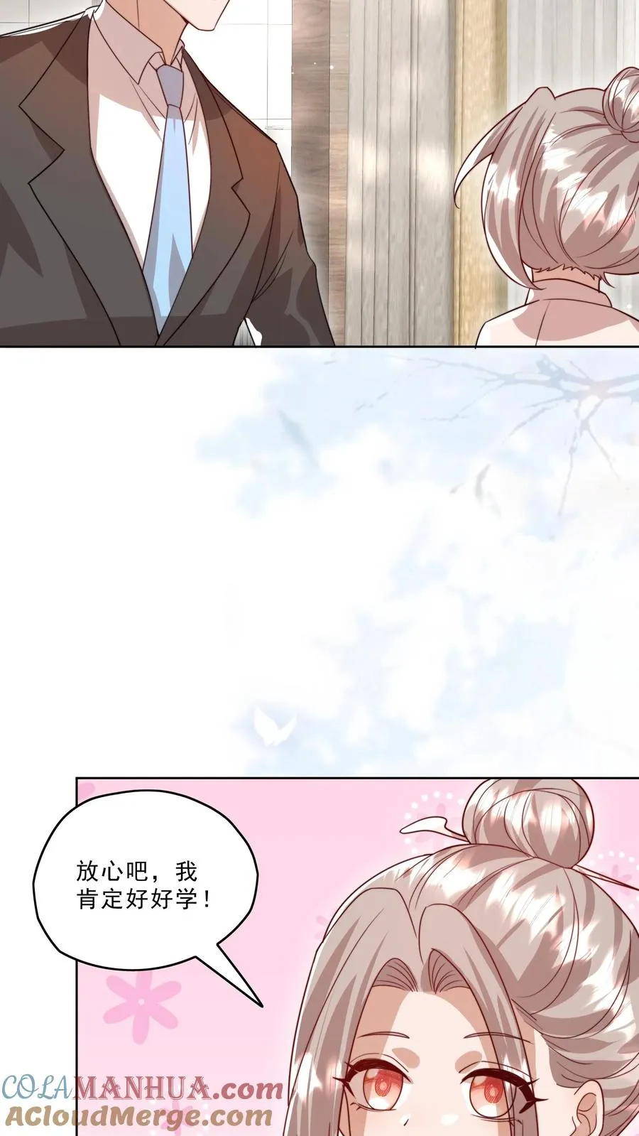 第322话 过年啦 第23页