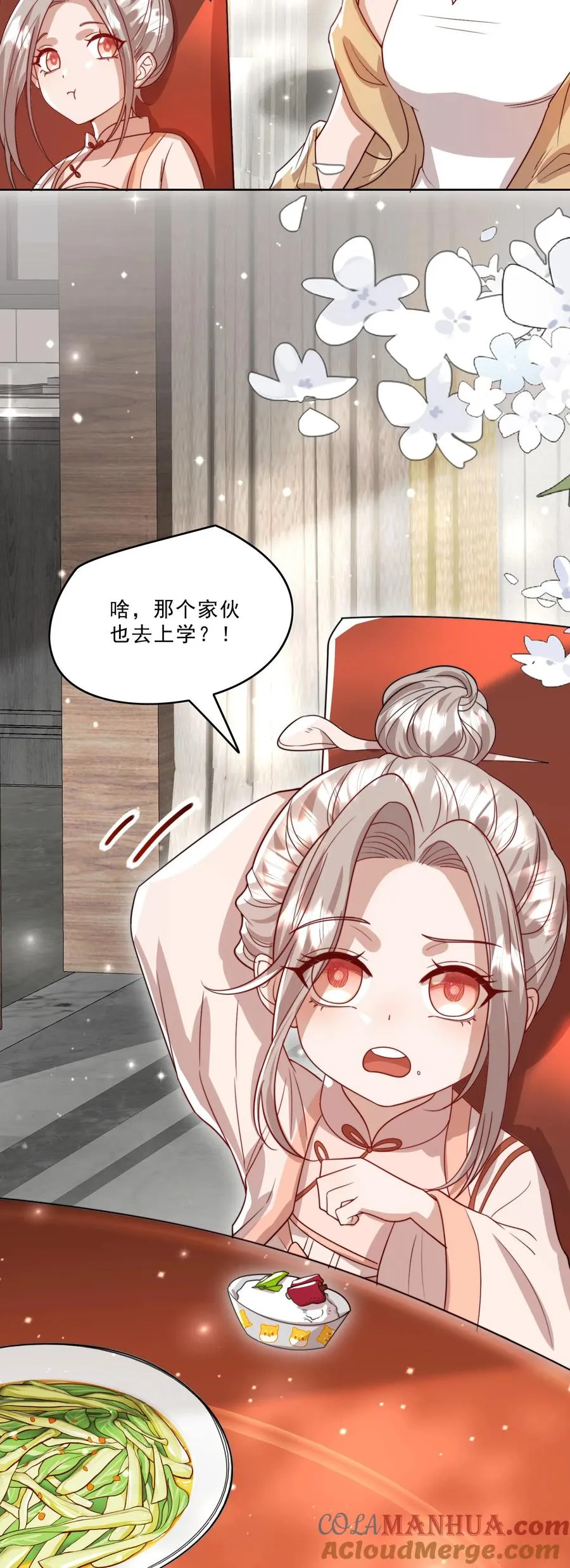 第322话 过年啦 第25页