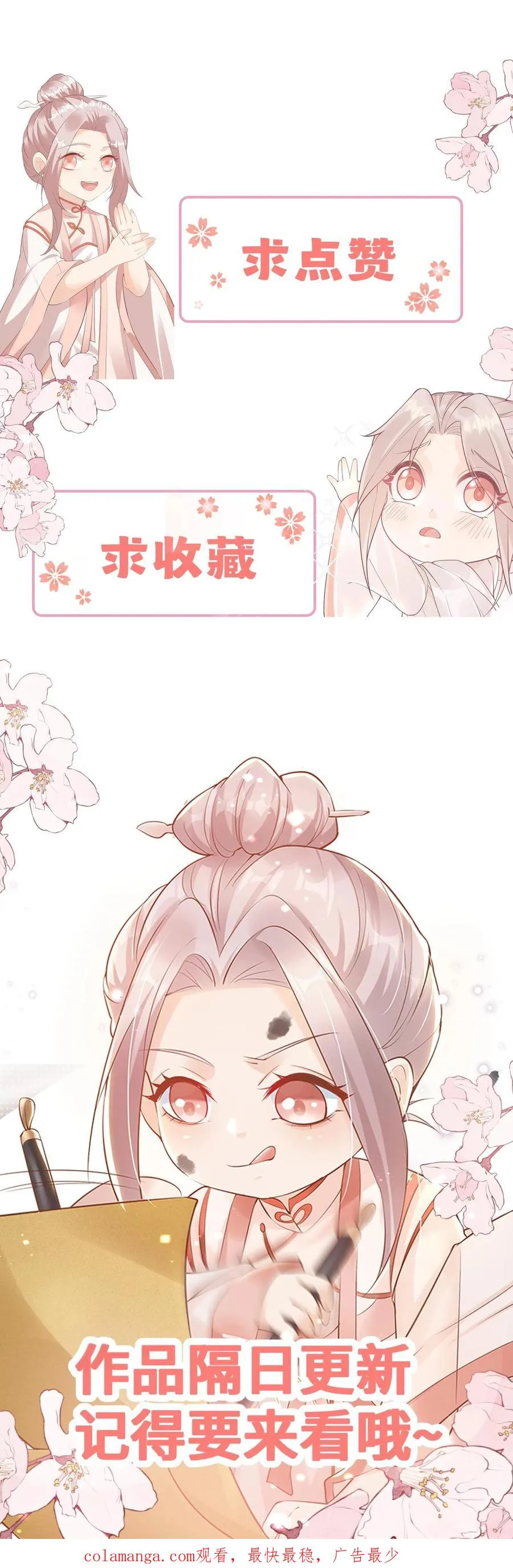 第322话 过年啦 第26页