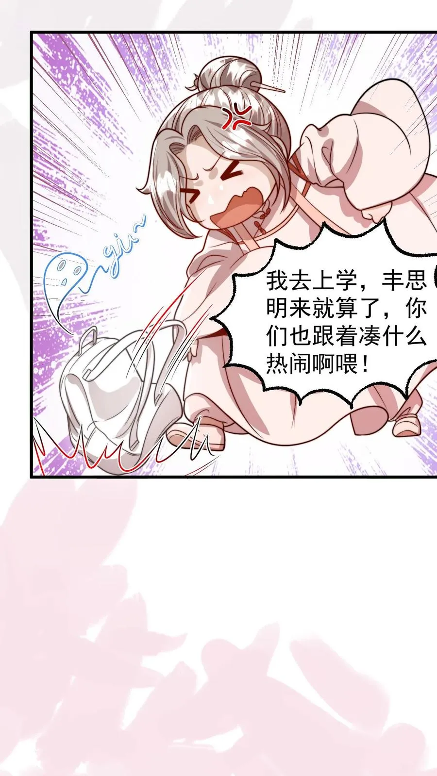 第323话 当红炸子鸡 第4页