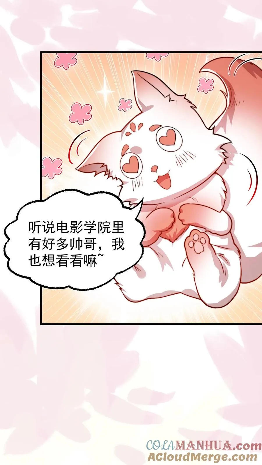 第323话 当红炸子鸡 第5页