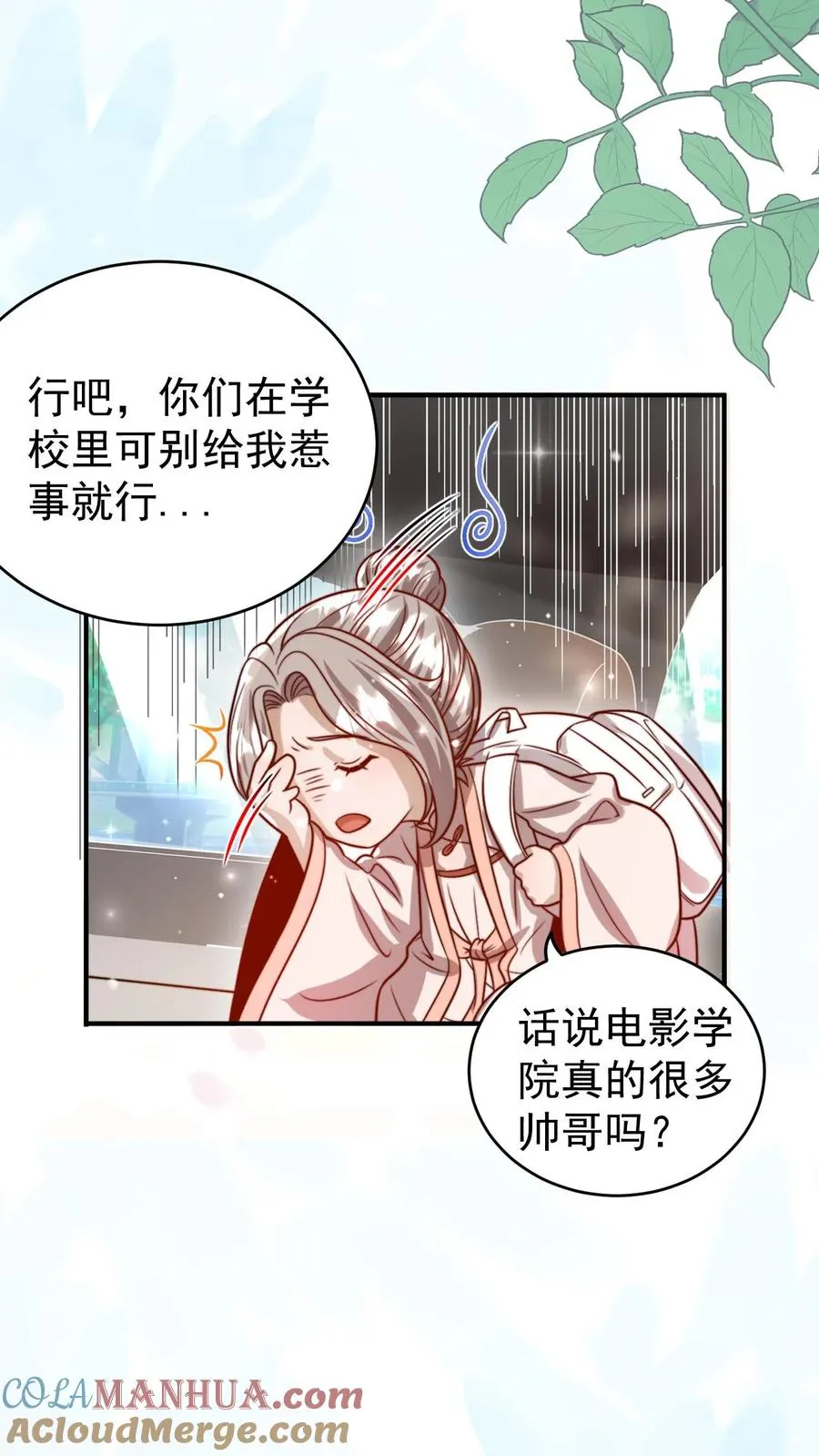 第323话 当红炸子鸡 第7页